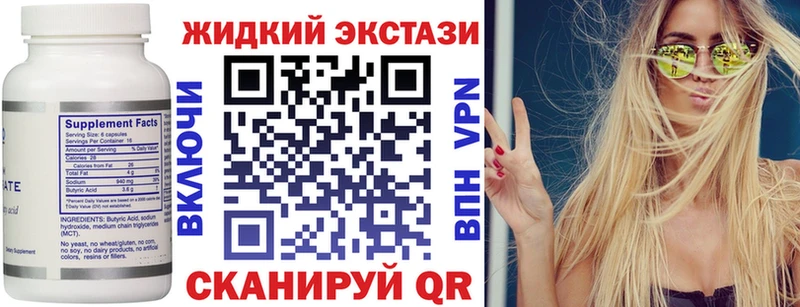 БУТИРАТ BDO  Купить где  Гаджиево 