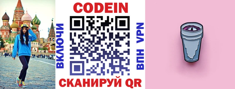 Купить закладки  Гаджиево  Кодеин Purple Drank 