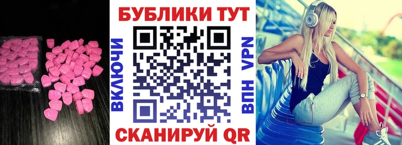 Купить где  Гаджиево  ЭКСТАЗИ 250 мг 